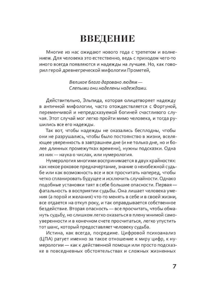 Digitālais prognoze. 2025. gads